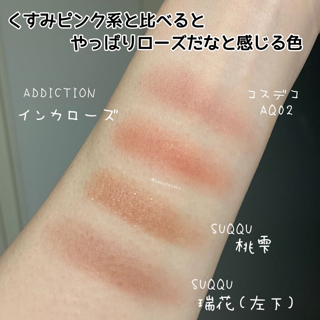 アディクション ザ アイシャドウ マット/ADDICTION/単色アイシャドウを使ったクチコミ(6枚目)