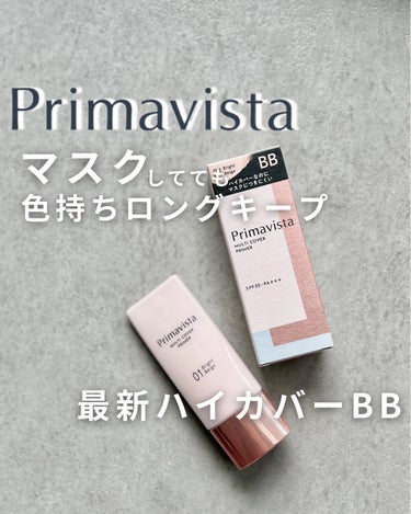 *
\ プリマの新作は1本5役の最新ハイカバーBB！/

@primavista_official_jp 
#ジャストワンフィニッシュ

絶対崩れにくい下地といえばプリマ。
今度のプリマは下地だけじゃない1本5役です👏

☑︎日焼け止め乳液 SPF35・PA+++
☑︎化粧下地
☑︎コンシーラー
☑︎おしろい
☑︎フェースカラー

スキンケアの後、これ1本でベースメイク完了なので忙しい日の朝や、
ファンデ何使おう〜？と考える気力のない週末につい手にとっちゃいます。

でも、これを使うと1日中マスクをしていてもほとんど崩れないので、メイク直しの手間も要らないし人前でマスクを外す時も緊張しない✨ 
明るめのブライトベージュと健康的なヘルシーベージュの2色展開。
私はヘルシーベージュを愛用しています。

#primavista #プリマヴィスタ #プリマ #モニター企画_プリマヴィスタジャストワンフィニッシュ #ベースメイク #BBクリーム #日焼け止め #オールインワン #甜妹メイクの画像 その0