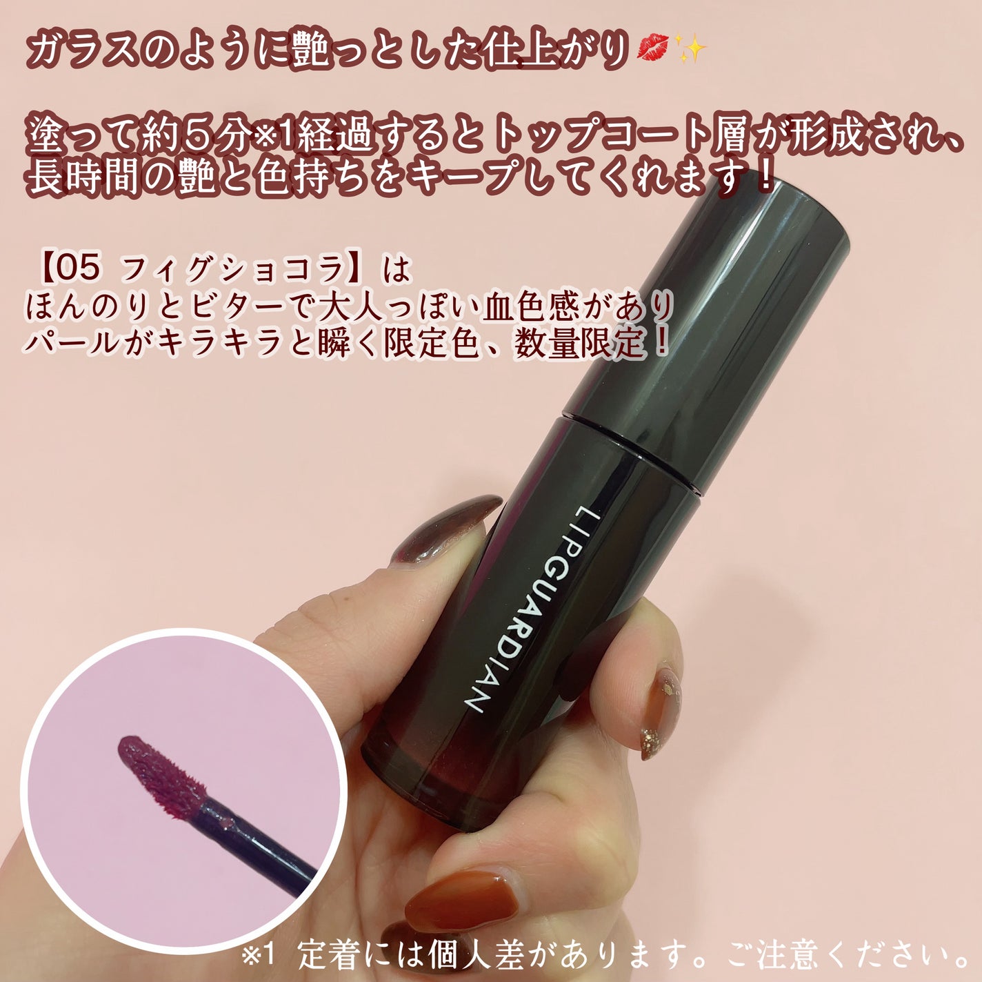 グロウラッピングティント/LIPGUARDIAN/リップティントを使ったクチコミ(2枚目)