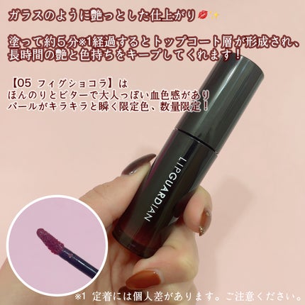 グロウラッピングティント/LIPGUARDIAN/リップティントを使ったクチコミ(2枚目)