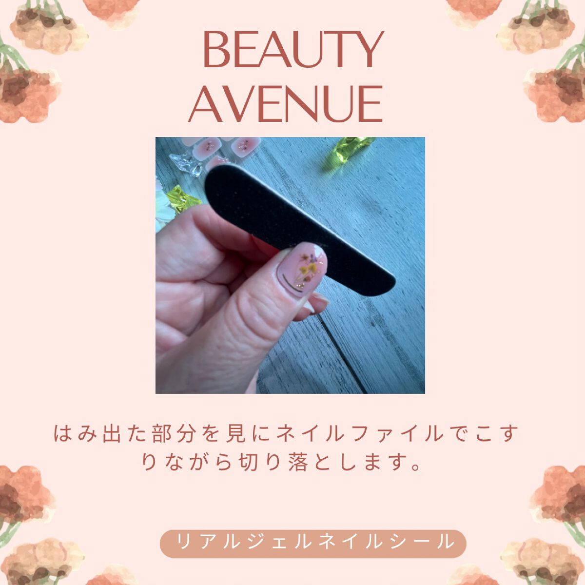 リアルジェルネイルシール/BEAUTY AVENUE/ネイルシールを使ったクチコミ(8枚目)