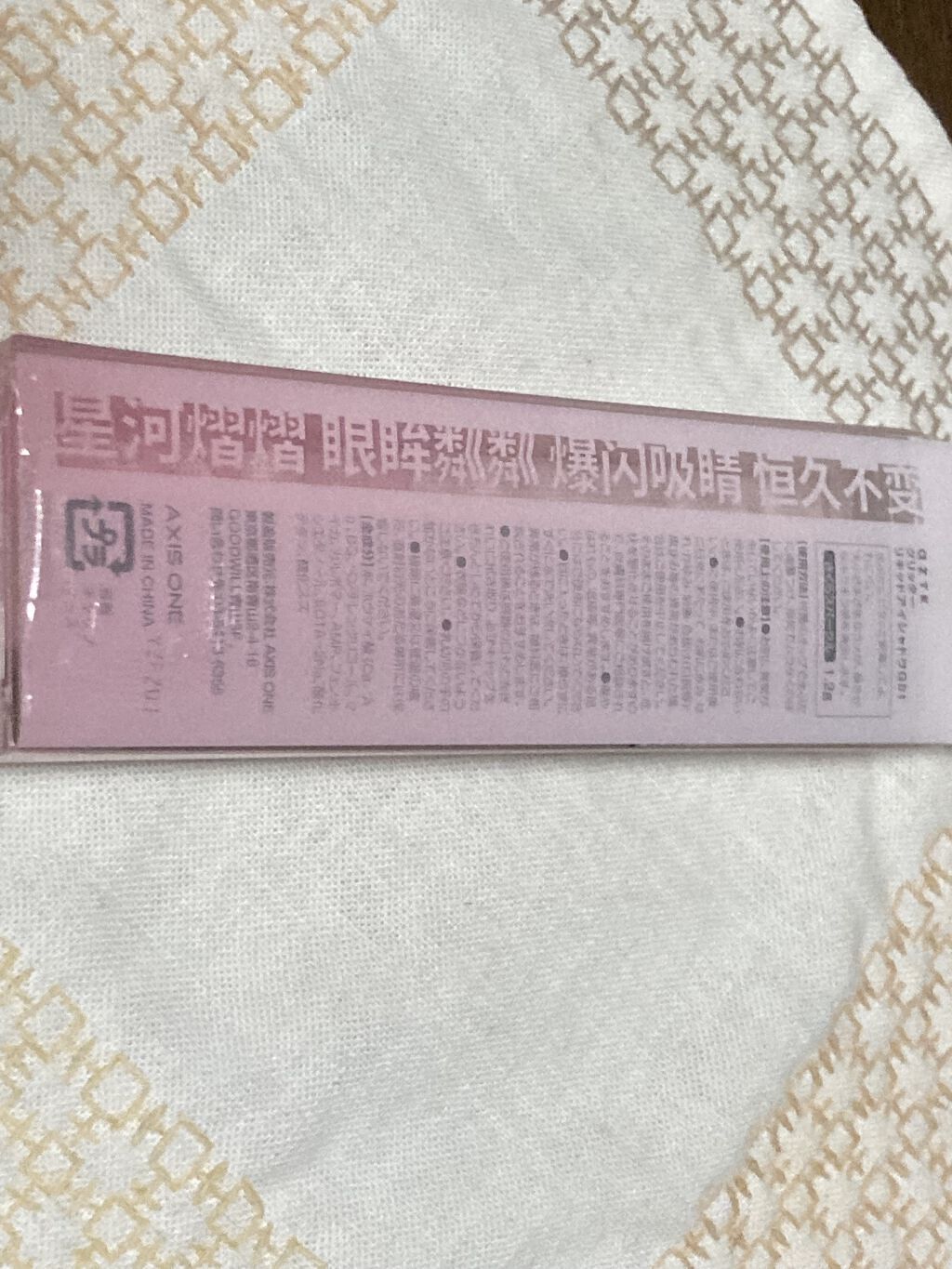 グリッターリキッドアイシャドウ/aZTK/リキッドアイシャドウを使ったクチコミ（2枚目）