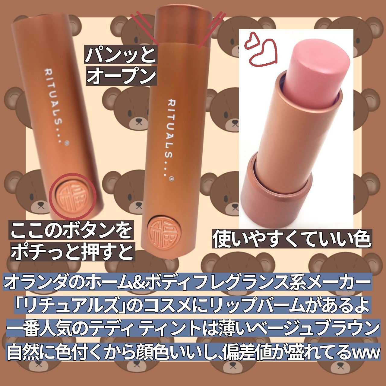 リップバーム/RITUALS/リップケアを使ったクチコミ（3枚目）