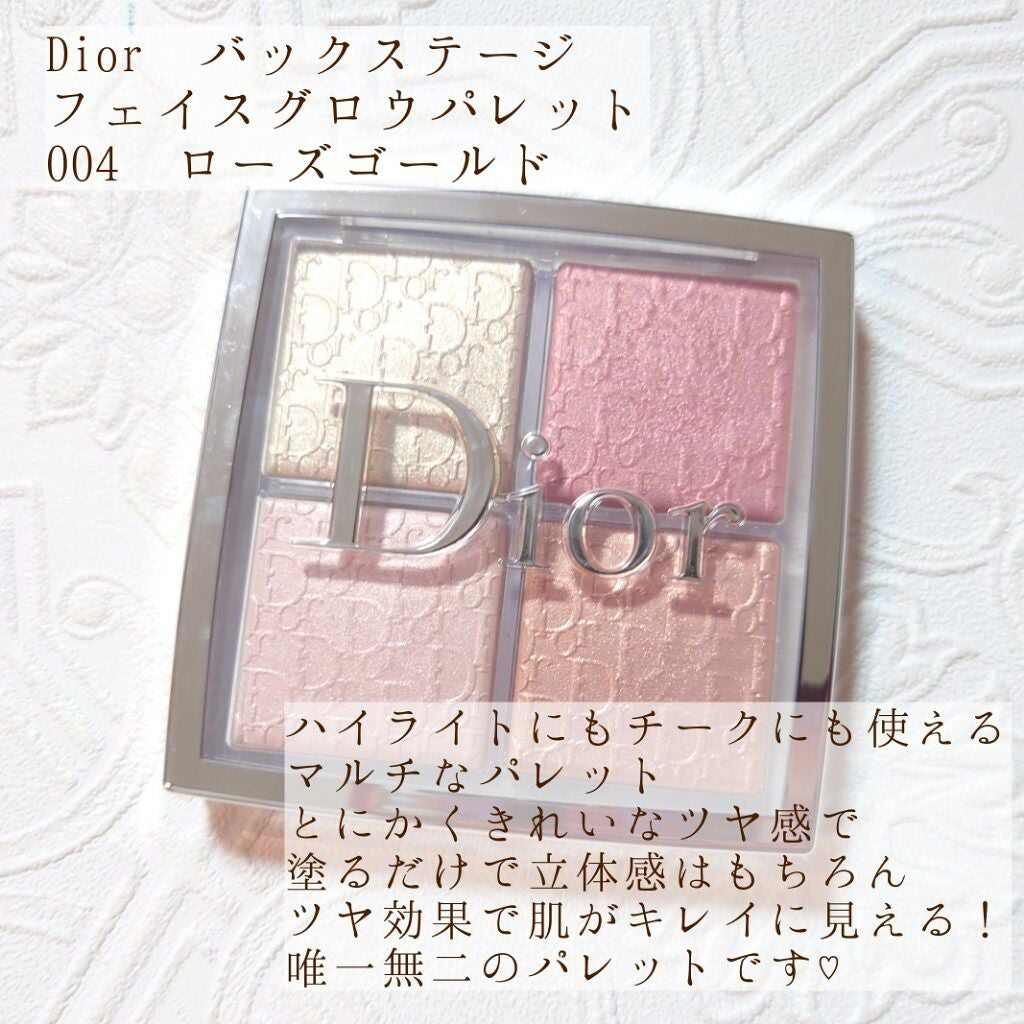 ディオール バックステージ フェイス グロウ パレット/Dior/ハイライトを使ったクチコミ(2枚目)