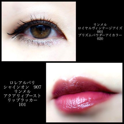 プリズム パウダーアイカラー/リンメル ロンドン/単色アイシャドウを使ったクチコミ(5枚目)