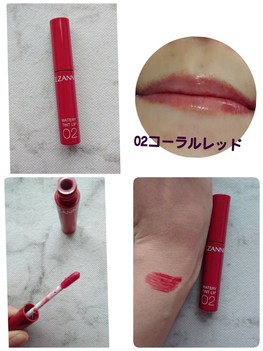 ウォータリーティントリップ/CEZANNE/リップティントを使ったクチコミ(3枚目)