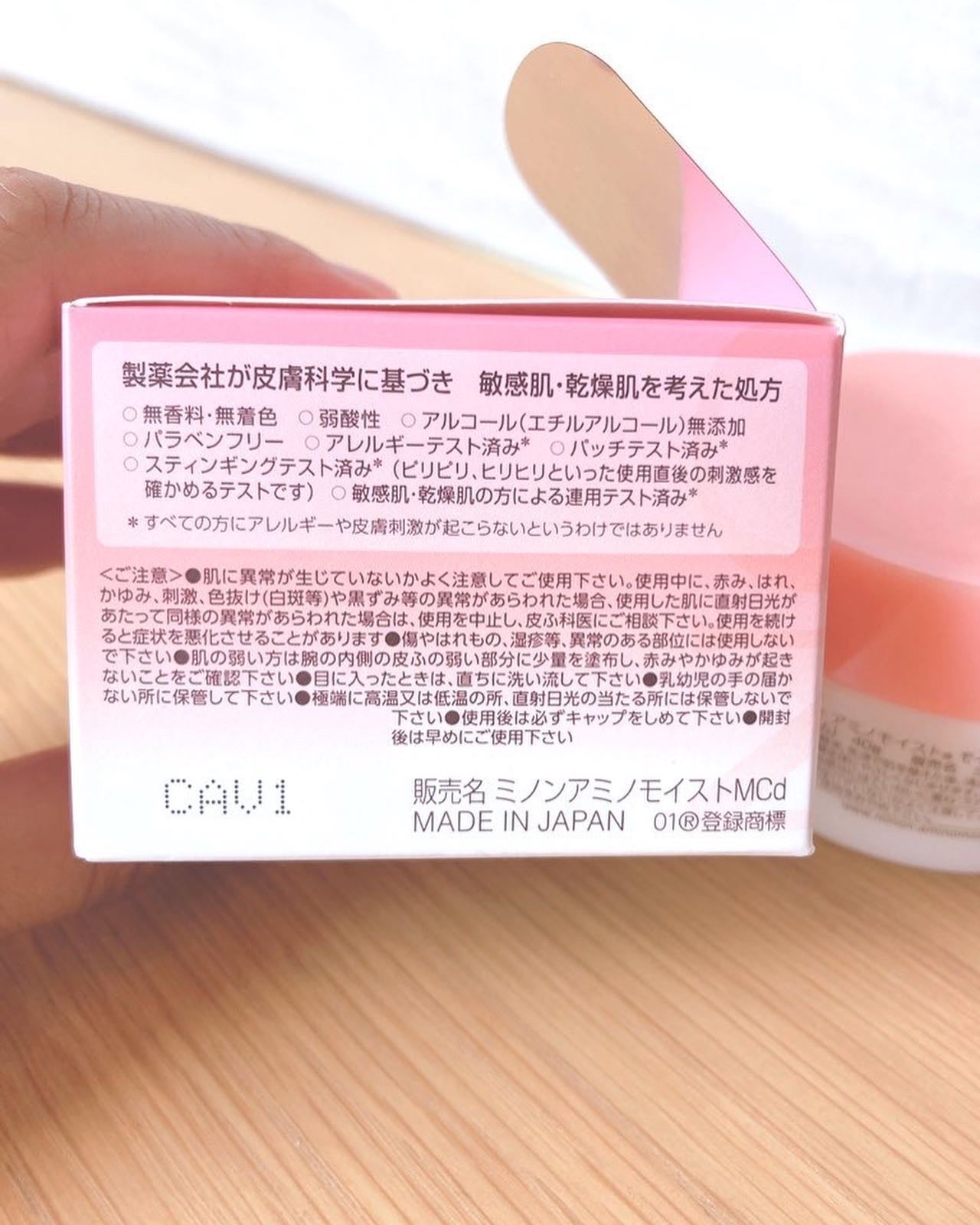 ミノン アミノモイスト モイストチャージ クリーム/ミノン/フェイスクリームを使ったクチコミ(5枚目)