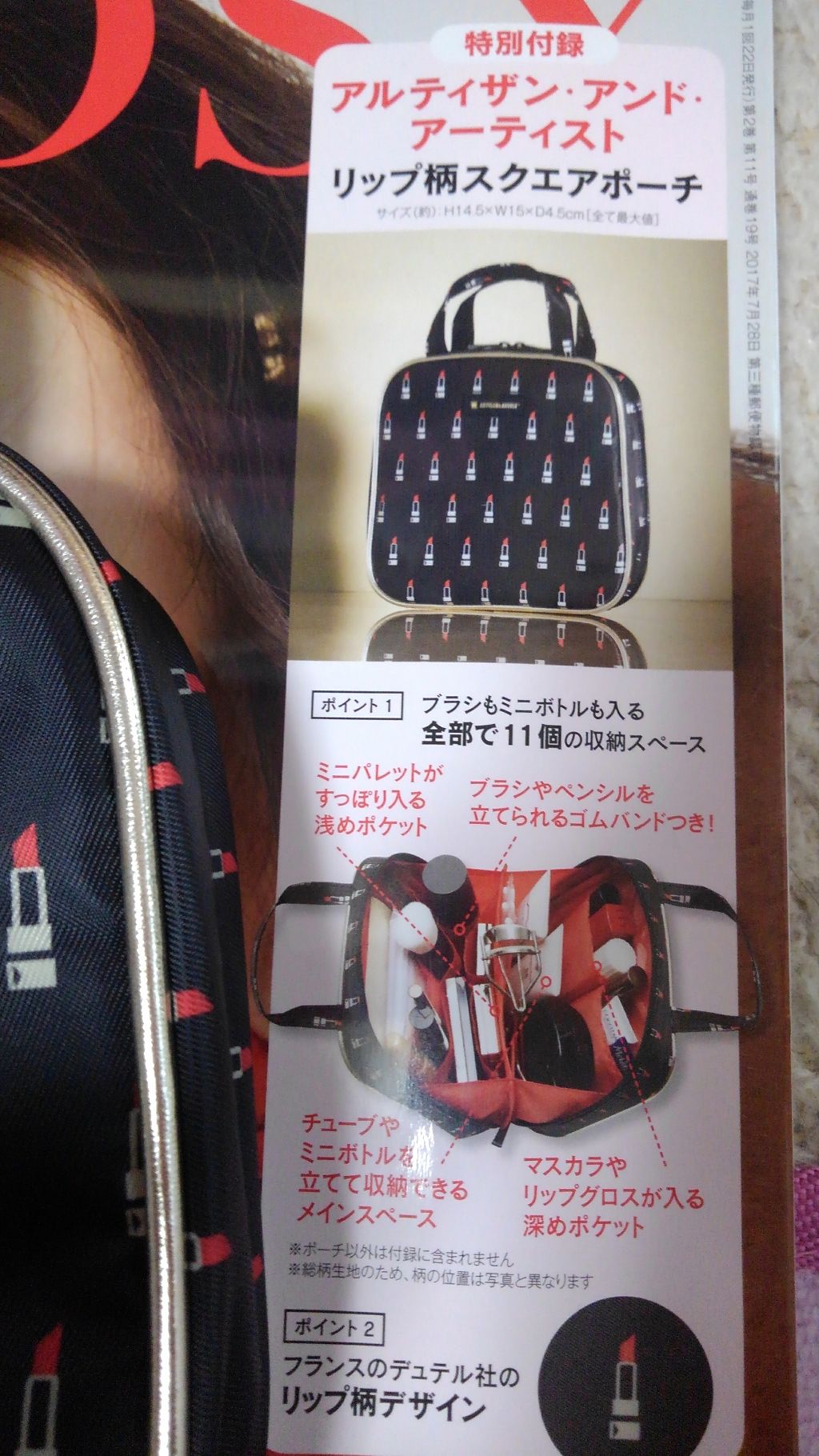 &ROSY 2018年11月号/&ROSY/雑誌を使ったクチコミ(2枚目)