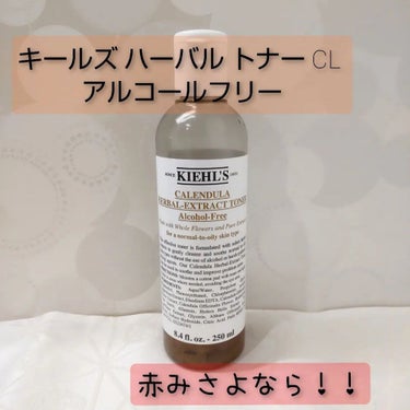 キールズ ハーバル トナー CL アルコールフリー/Kiehl's/化粧水を使ったクチコミ（1枚目）