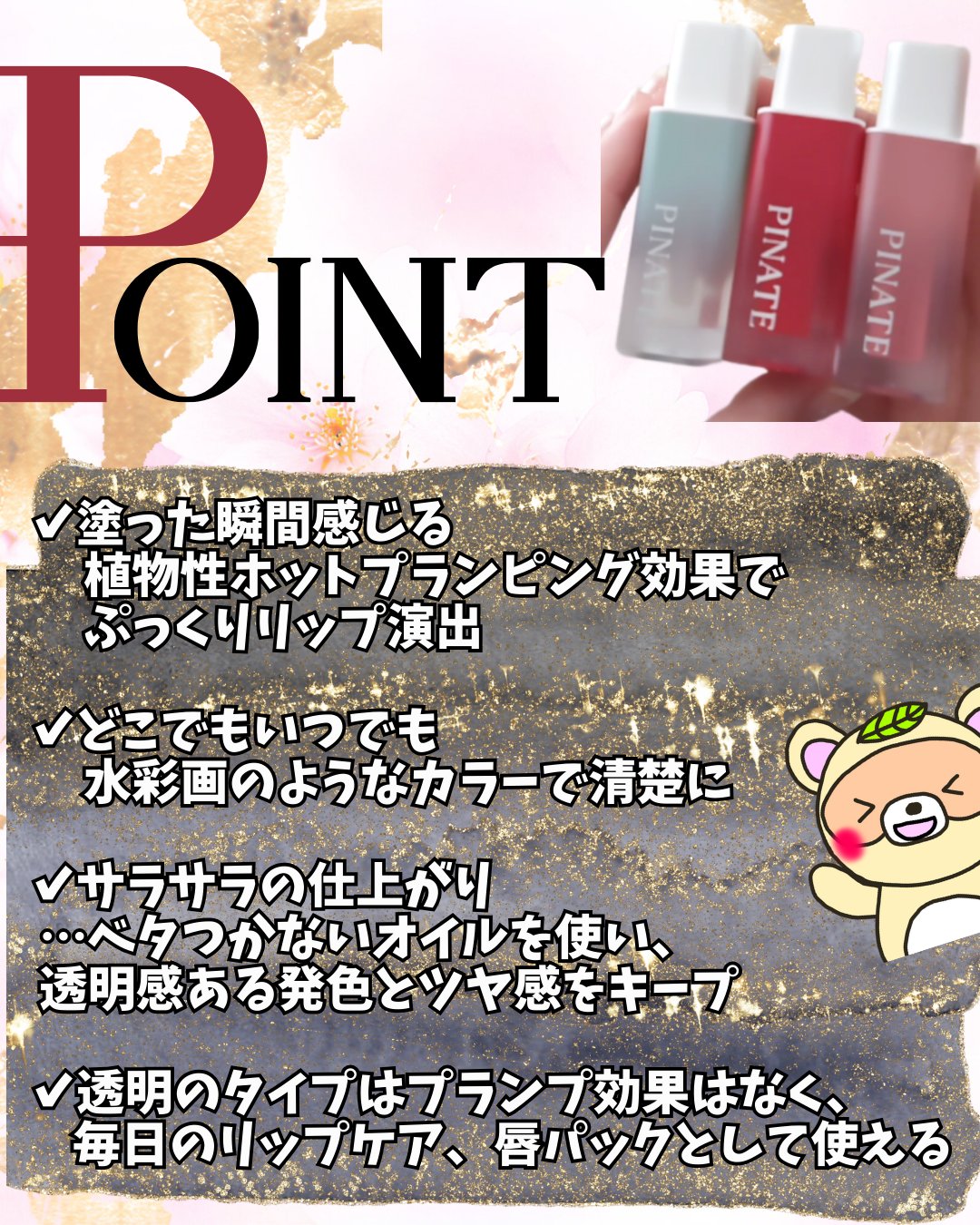 ナチュラルブルームリップオイルセラム 3色セット/PINATE/リップグロスを使ったクチコミ（2枚目）