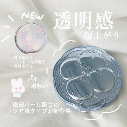 イルミネイティングフィニッシュパウダー ~Abloom~/キャンメイク/プレストパウダーを使ったクチコミ(1枚目)