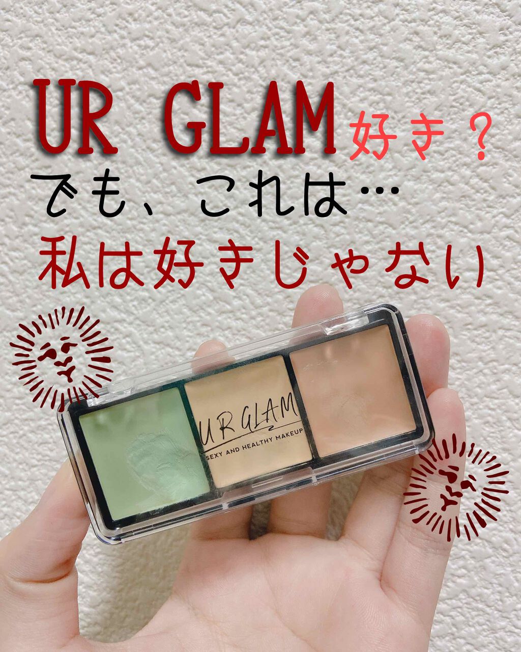 UR GLAM CONCEALER PALETTE/U R GLAM/パレットコンシーラーを使ったクチコミ(1枚目)