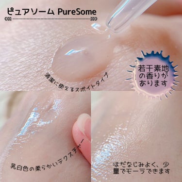 PURE SOME/ENISIKA/美容液を使ったクチコミ（3枚目）