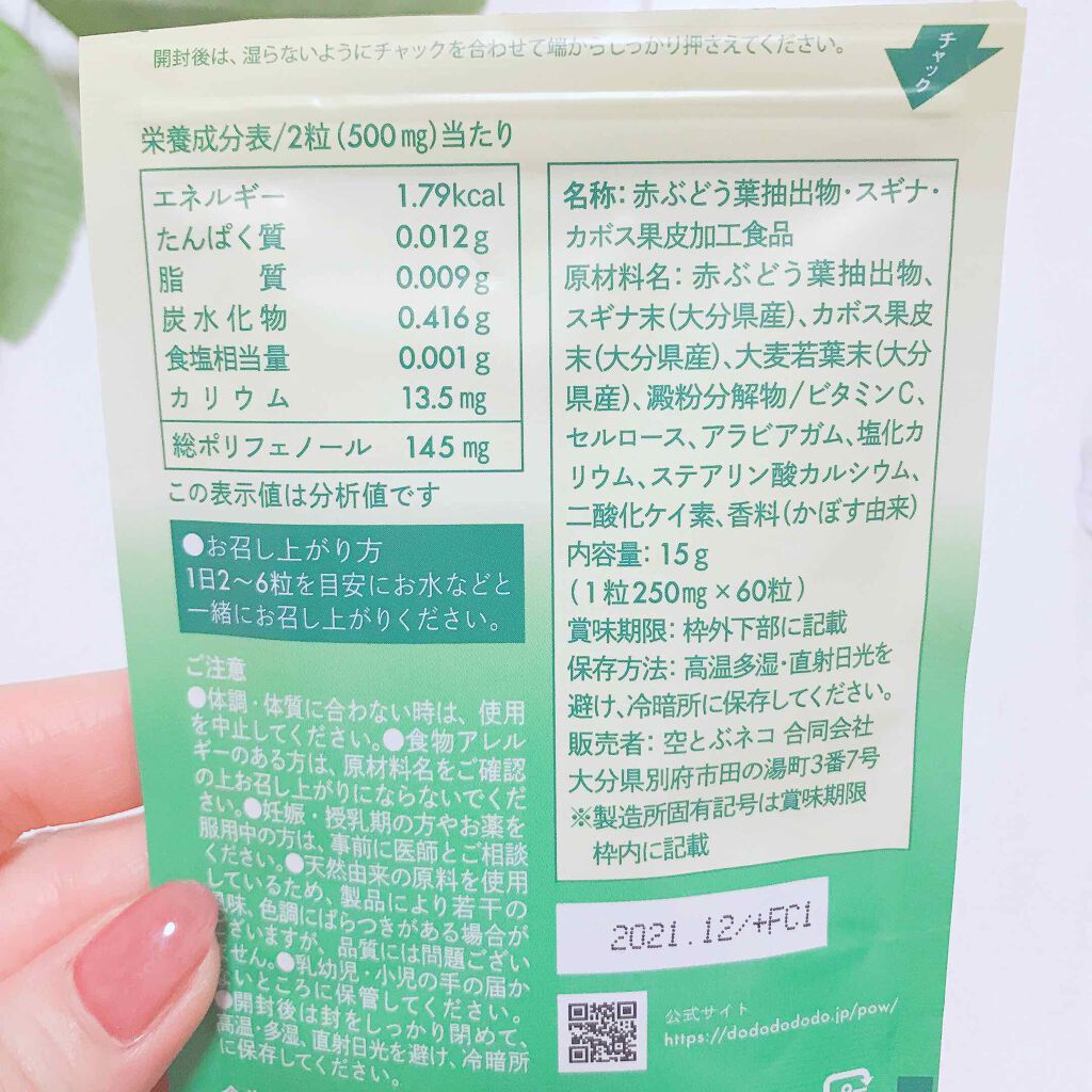 を使ったクチコミ（3枚目）