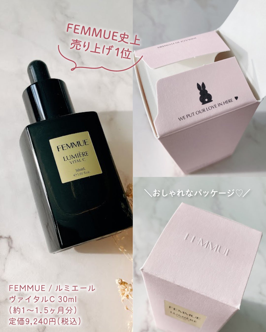 ルミエール ヴァイタルC/FEMMUE/ブースター・導入液を使ったクチコミ(4枚目)