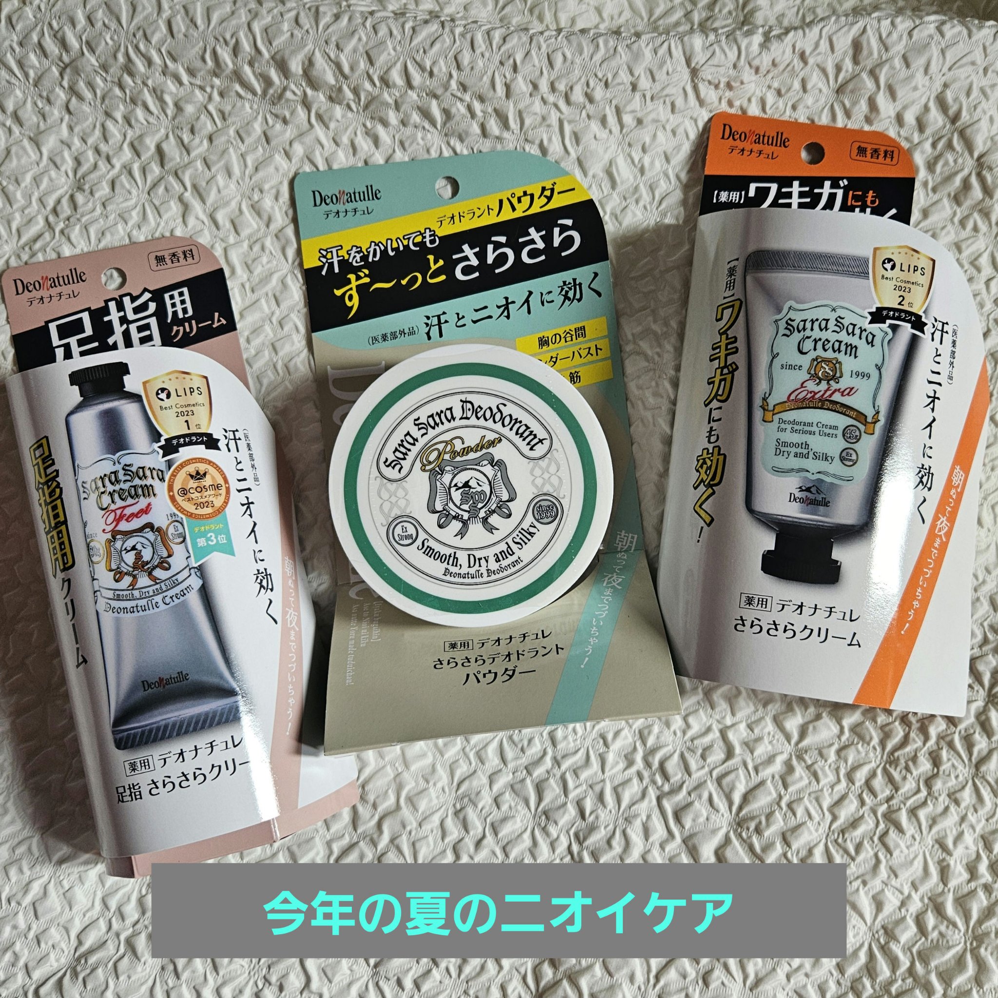 薬用さらさらデオドラントパウダー/デオナチュレ/デオドラント・制汗剤を使ったクチコミ（1枚目）