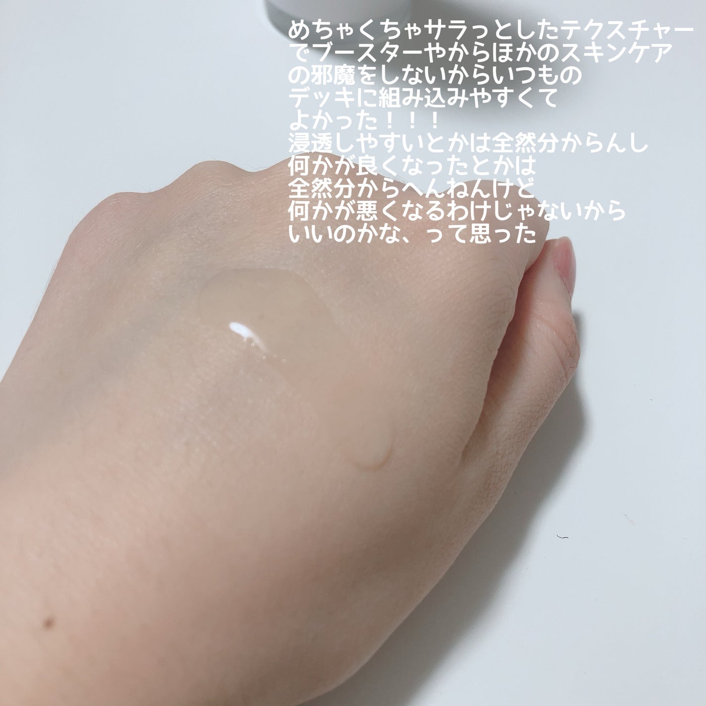 RXザ・6ペプチドスキンブースターセラム/COSRX/ブースター・導入液を使ったクチコミ(2枚目)