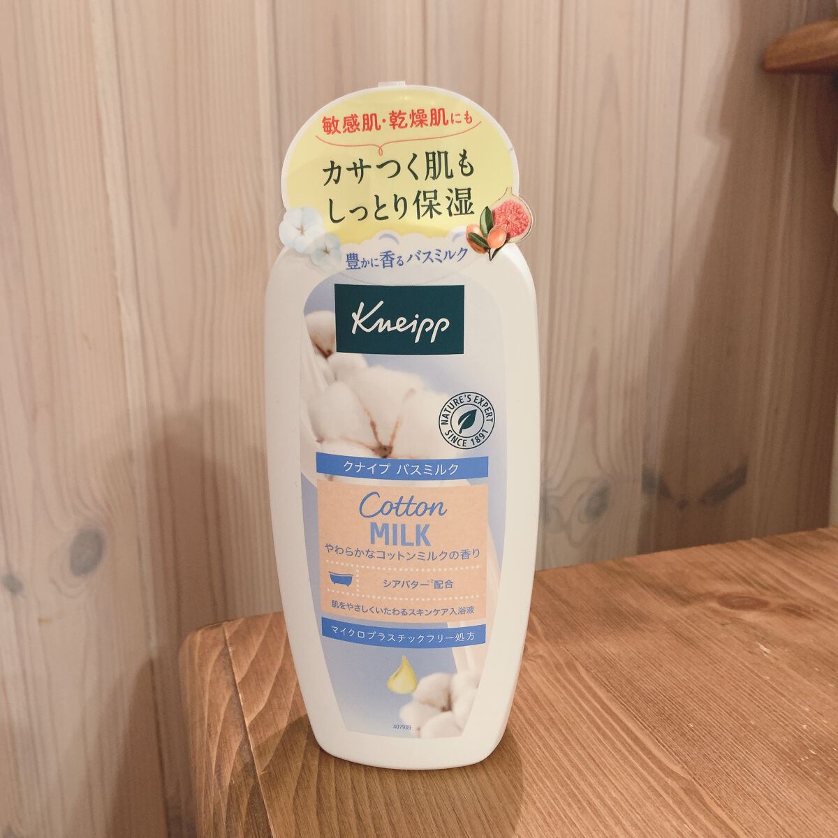 バスミルク コットンミルクの香り 480mL/クナイプ/入浴剤を使ったクチコミ（1枚目）