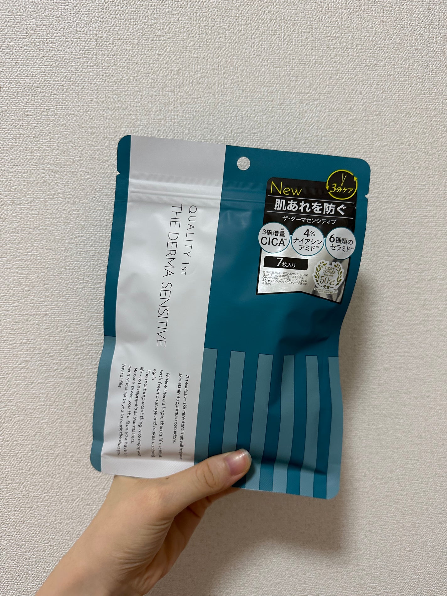 ザ・ダーマセンシティブ/クオリティファースト/シートマスク・パックを使ったクチコミ(1枚目)