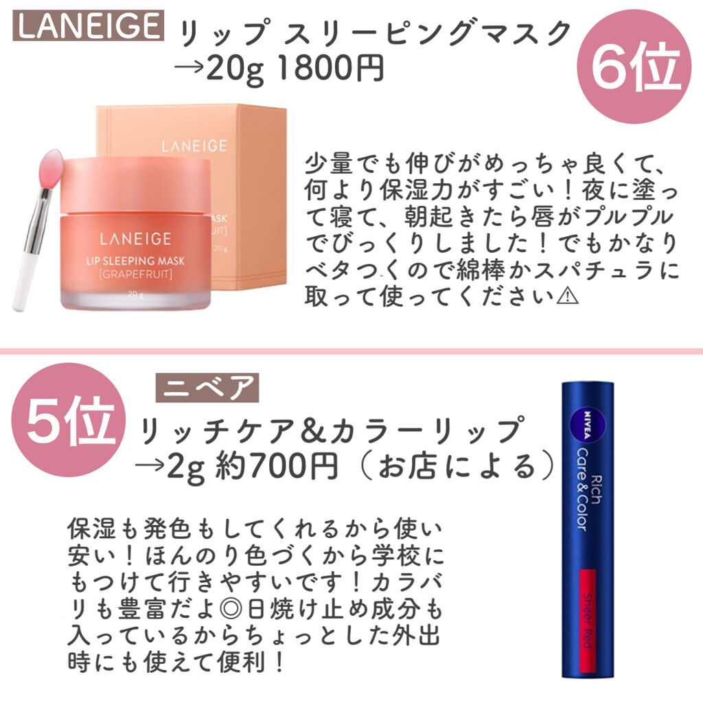 リップスリーピングマスク/LANEIGE/リップバームを使ったクチコミ（1枚目）