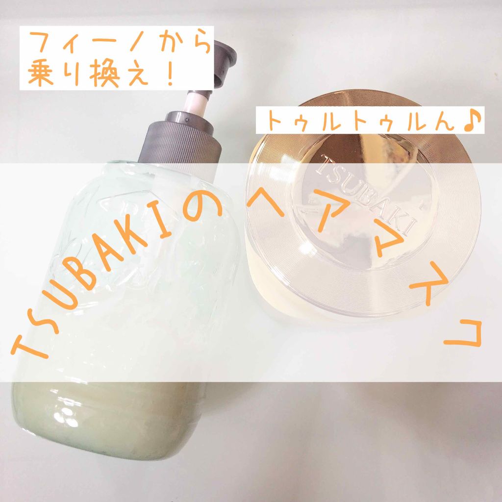 フィーノ　プレミアムタッチ　濃厚美容液ヘアマスク/フィーノ/ヘアマスク・ヘアパックを使ったクチコミ（1枚目）