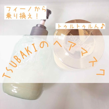 プレミアムリペアマスク(資生堂 プレミアムリペアマスク)/TSUBAKI/ヘアマスク・ヘアパックを使ったクチコミ(1枚目)