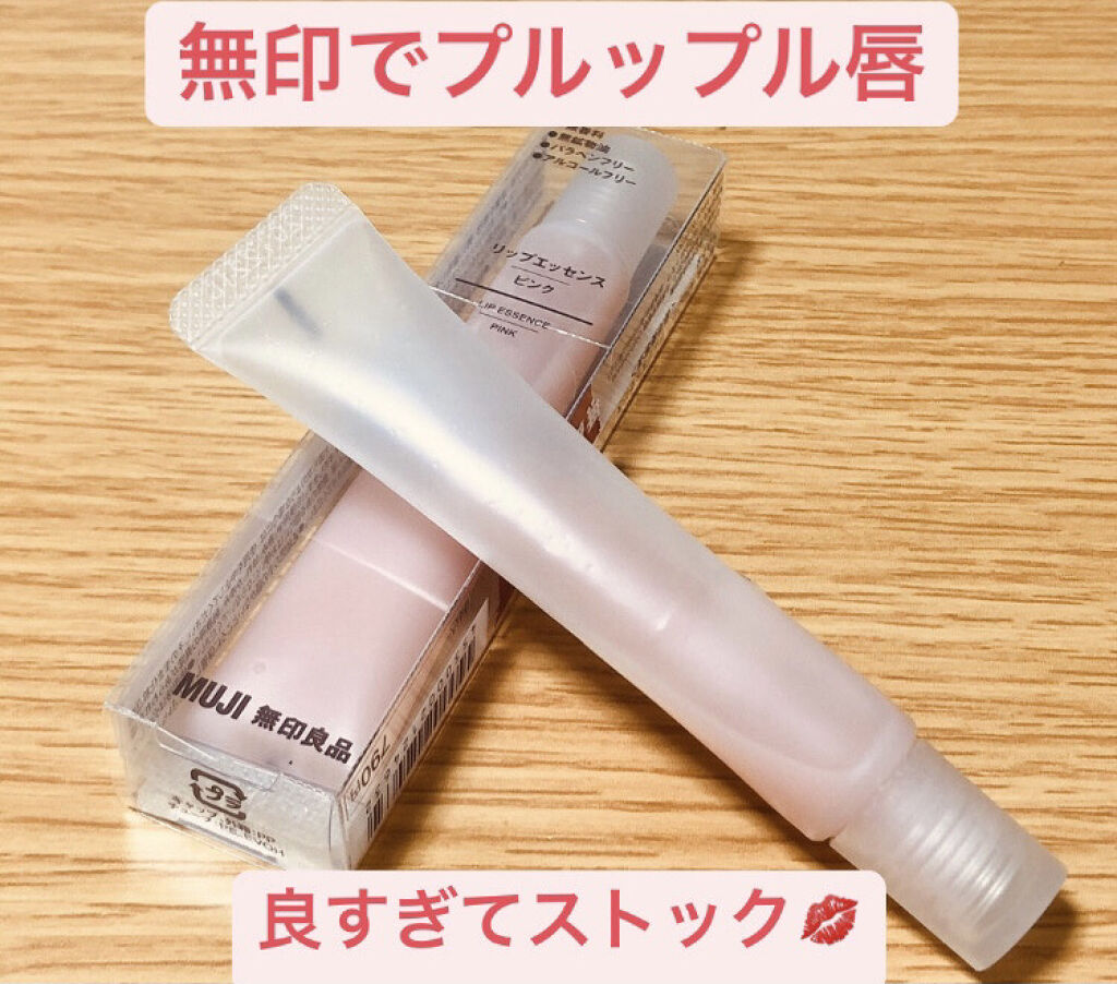 リップエッセンス/無印良品/リップケアを使ったクチコミ（2枚目）