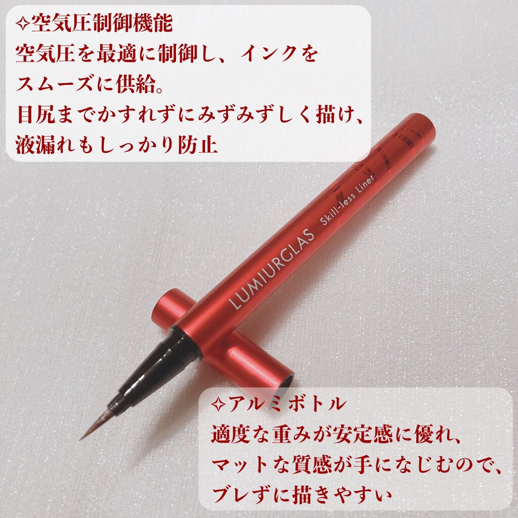 スキルレスライナー/LUMIURGLAS/リキッドアイライナーを使ったクチコミ(3枚目)