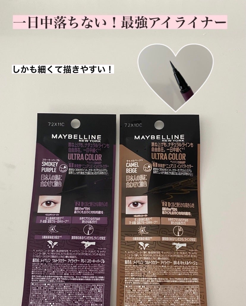 ウルトラカラー アイライナー/MAYBELLINE NEW YORK/リキッドアイライナーを使ったクチコミ(4枚目)