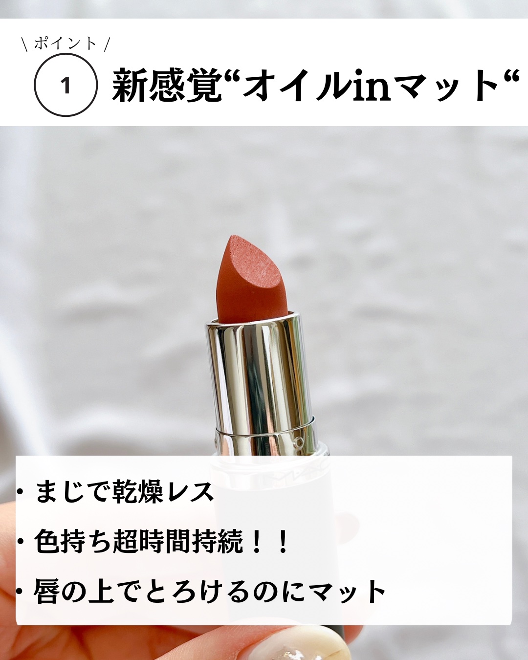 マキシマル シルキー マット リップスティック/M・A・C/口紅を使ったクチコミ（3枚目）