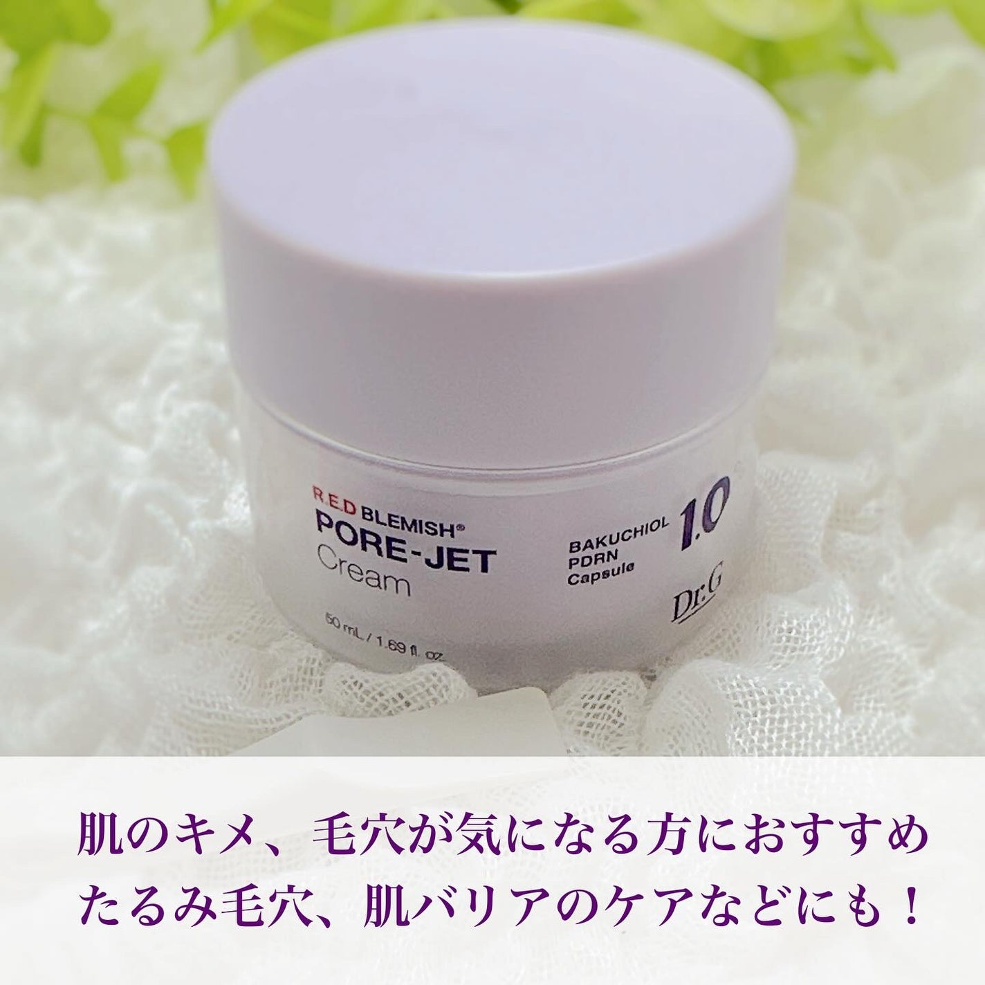 バクチオールポアジェットセラム/Dr.G/美容液を使ったクチコミ(4枚目)