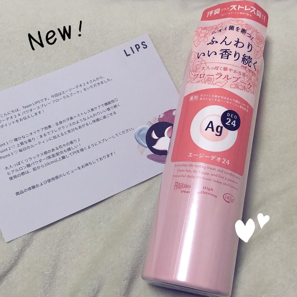 パウダースプレー（フローラルブーケ）/エージーデオ24/デオドラント・制汗剤を使ったクチコミ（1枚目）