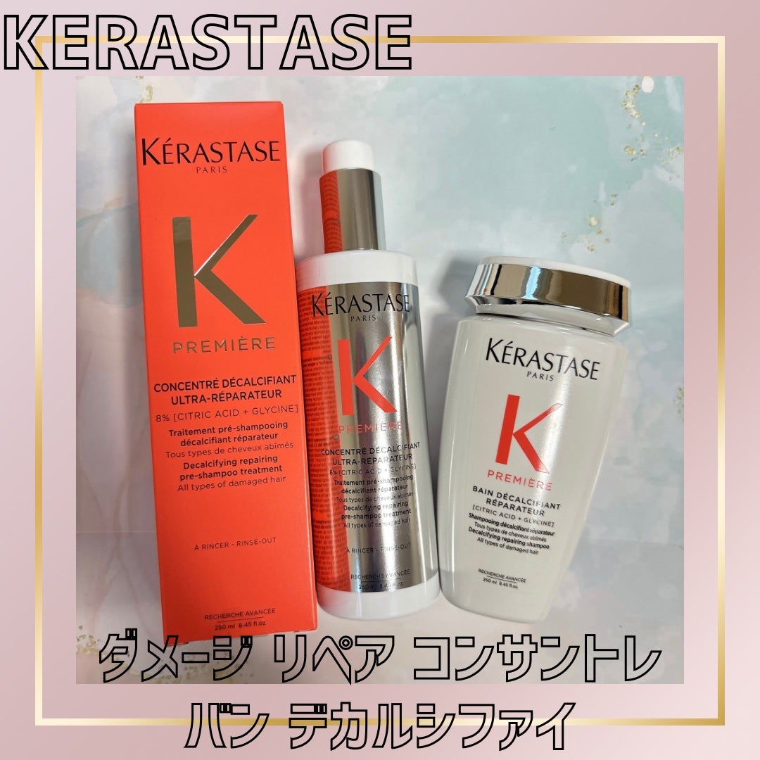 ダメージ リペア コンサントレ/ケラスターゼ/洗い流すヘアトリートメントを使ったクチコミ(1枚目)