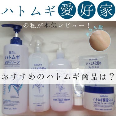 ハトムギ洗顔フォーム/岡インターナショナル/洗顔フォームを使ったクチコミ（1枚目）
