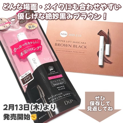 ハイパーリフトマスカラ/D-UP/マスカラを使ったクチコミ(6枚目)
