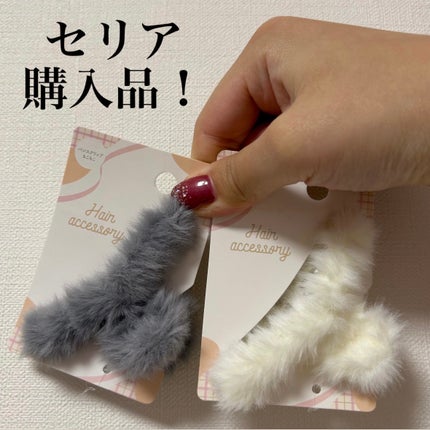 ヘアアクセサリー/セリア/ヘアアクセサリーを使ったクチコミ(1枚目)
