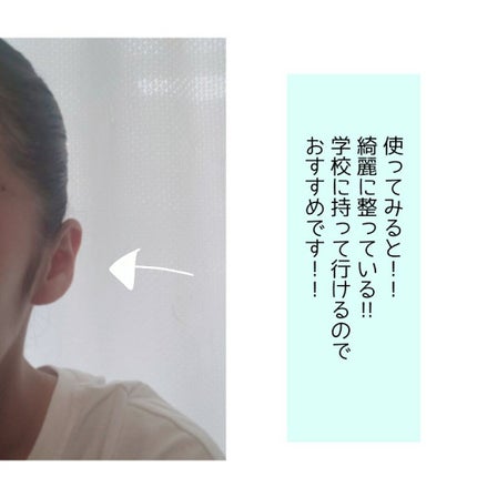 まとめ髪スティック レギュラー/マトメージュ/ヘアワックス・クリームを使ったクチコミ(4枚目)