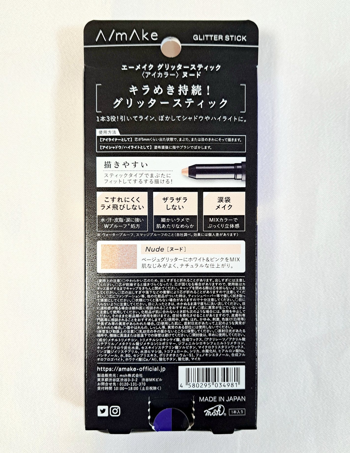 エーメイク グリッタースティック/A/mAke/グリッターを使ったクチコミ(3枚目)