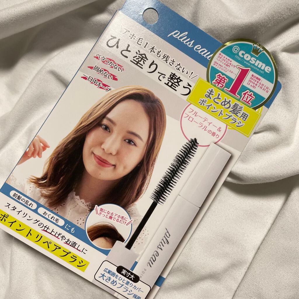 ポイントリペア/plus eau/ヘアジェルを使ったクチコミ(4枚目)