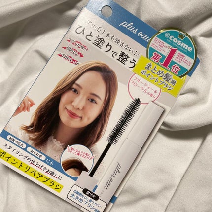 ポイントリペア/plus eau/ヘアジェルを使ったクチコミ(4枚目)