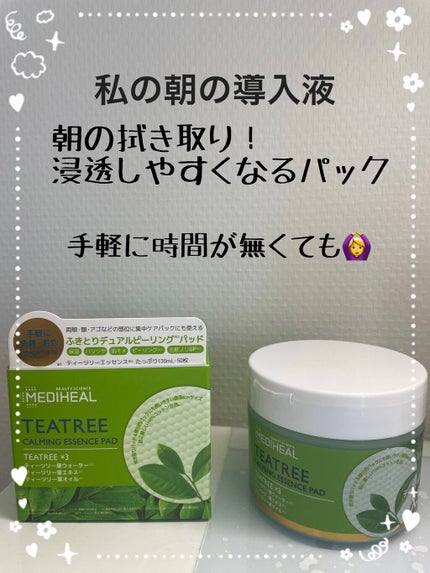 ティーツリーカーミングエッセンスパッド/MEDIHEAL/トナーパッドを使ったクチコミ(1枚目)