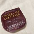 チョコレートクレイパック / ピコモンテ