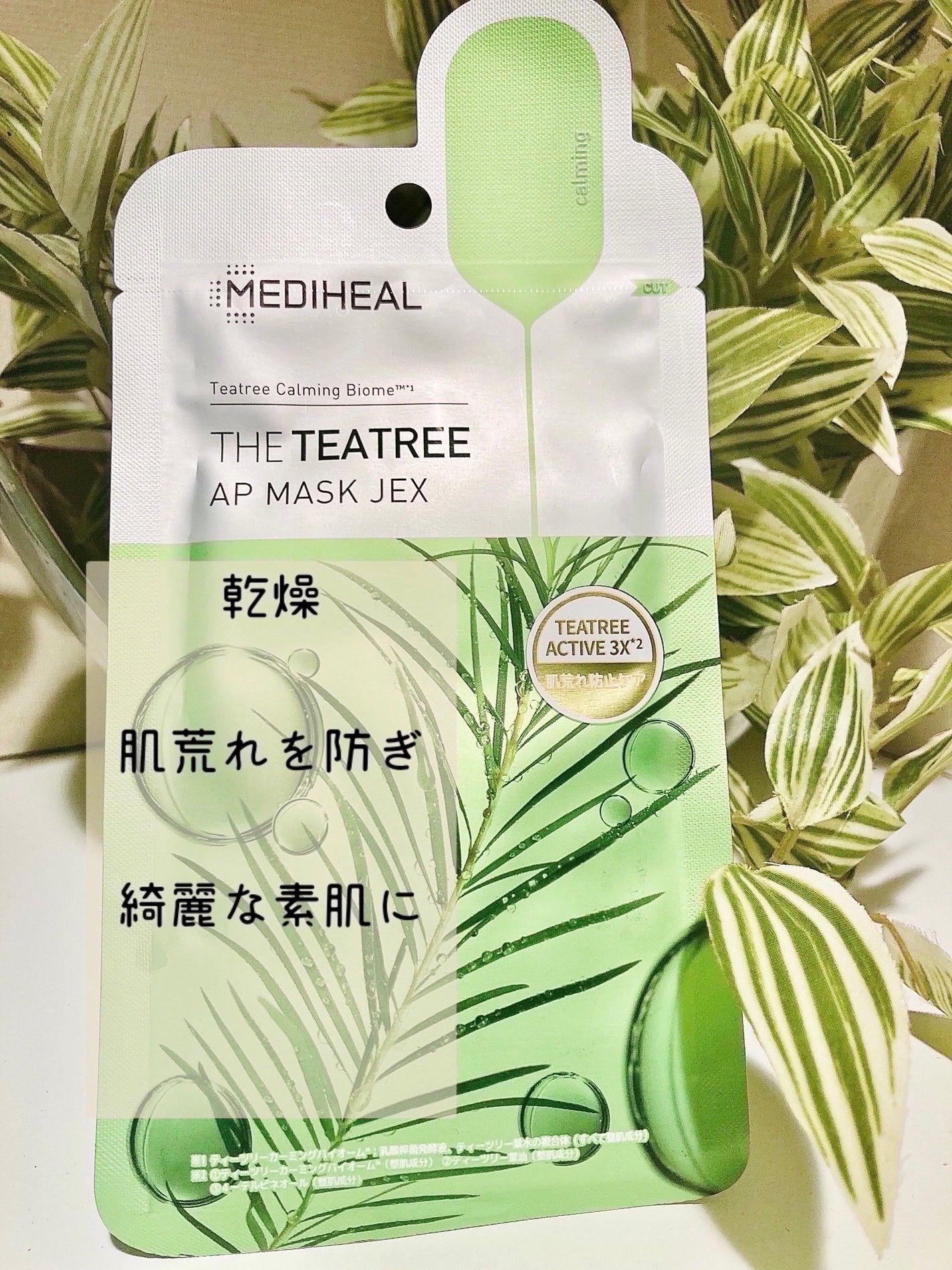 THE ティーツリー APマスク JEX/MEDIHEAL/シートマスク・パックを使ったクチコミ(1枚目)