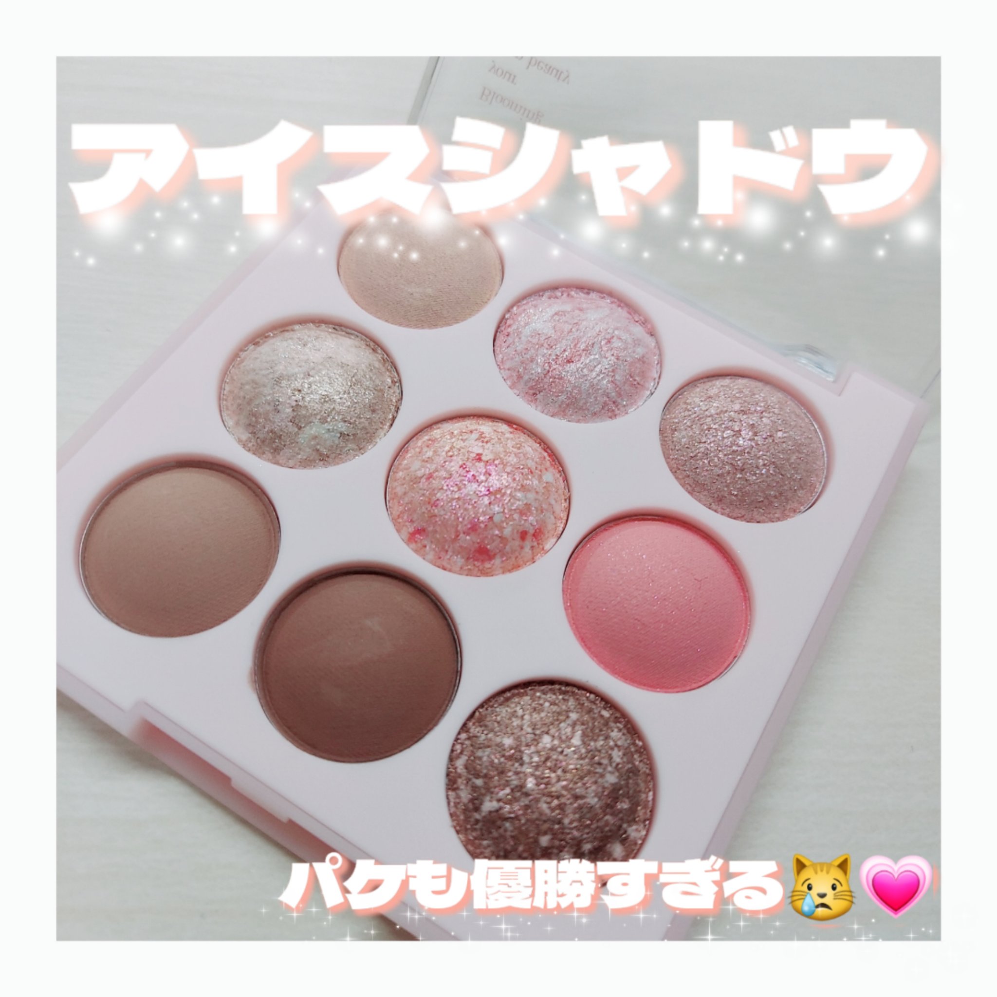 シャドウパレット/dasique/アイシャドウパレットを使ったクチコミ（1枚目）