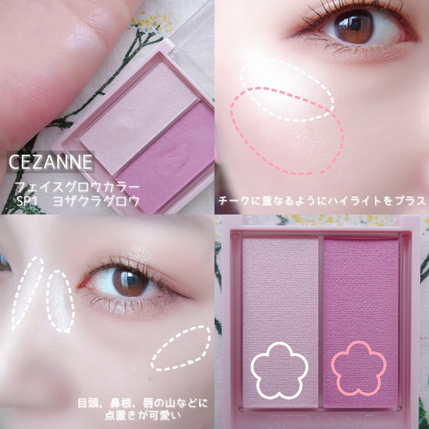 フェイスグロウカラー/CEZANNE/クリームハイライトを使ったクチコミ(4枚目)