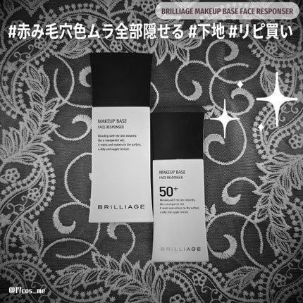 メイクアップベース フェイスレスポンサー プラス/ブリリアージュ/化粧下地を使ったクチコミ(1枚目)