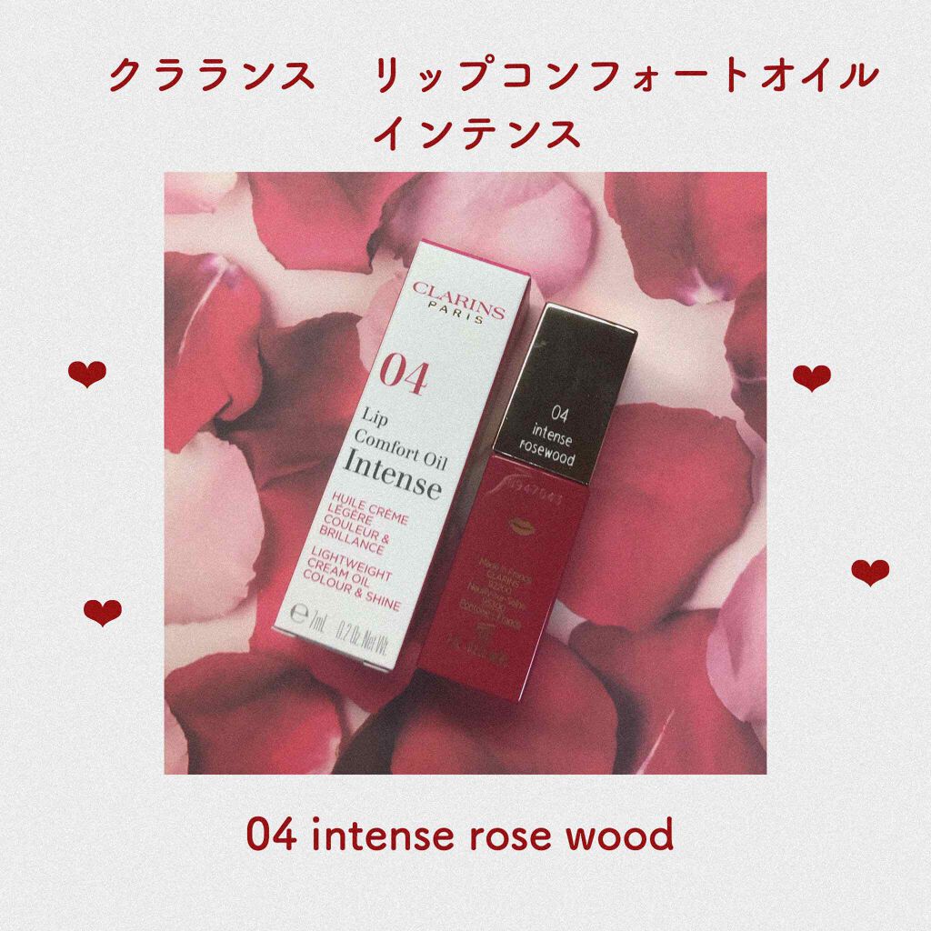 コンフォート リップオイル インテンス/CLARINS/リップグロスを使ったクチコミ(1枚目)