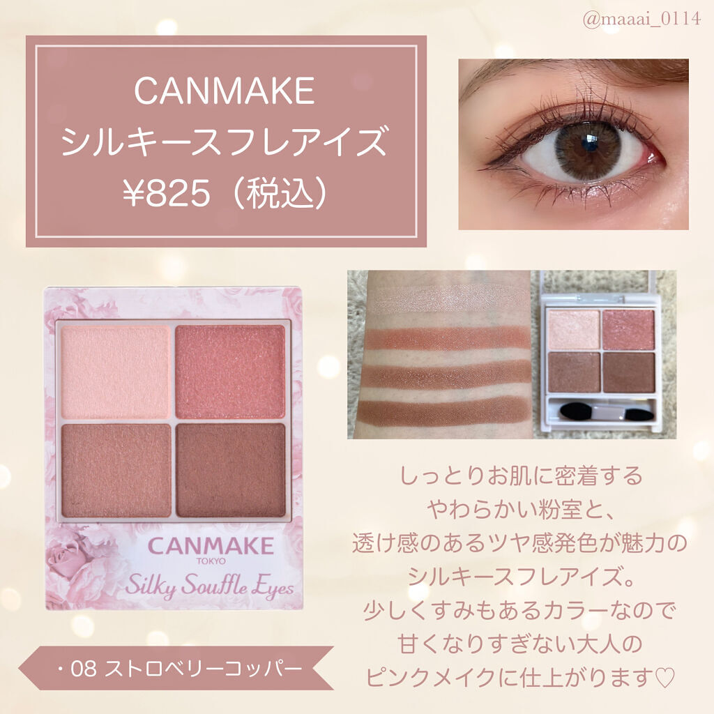 スキニーリッチシャドウ/excel/アイシャドウパレットを使ったクチコミ（2枚目）