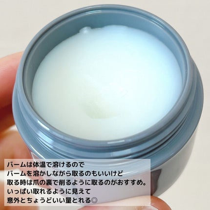 トゥーゴー スキンバーム/RISM/フェイスバームを使ったクチコミ(5枚目)