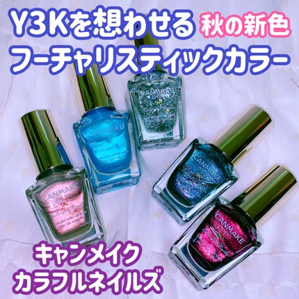 カラフルネイルズ/キャンメイク/マニキュアを使ったクチコミ(1枚目)